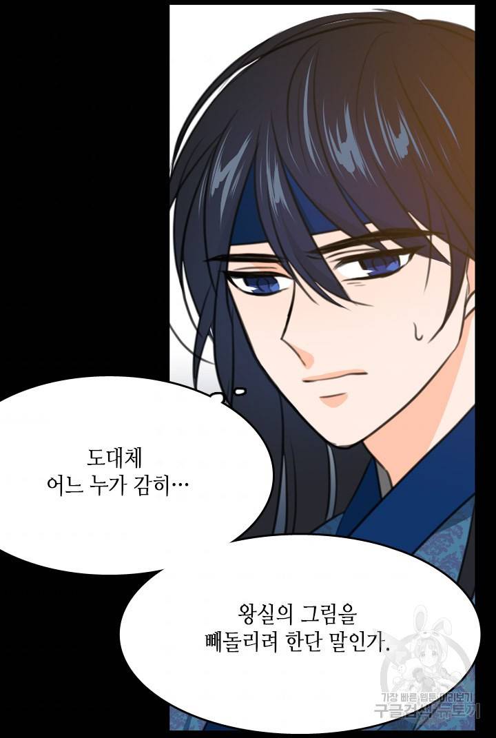 조선 세자빈 실종사건 8화 7