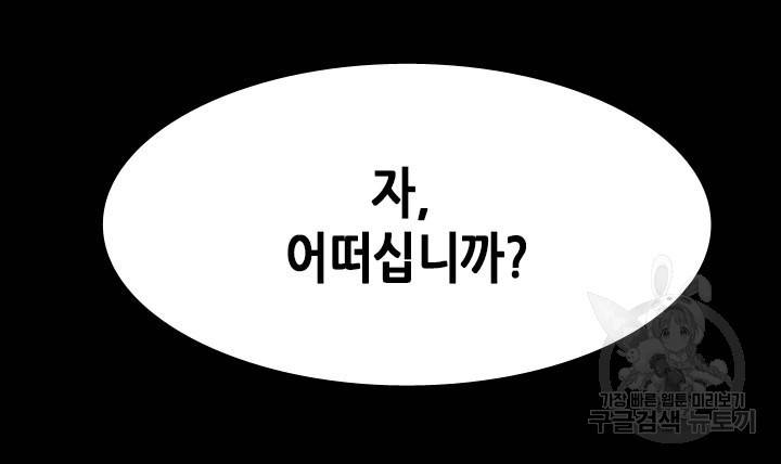 조선 세자빈 실종사건 8화 8