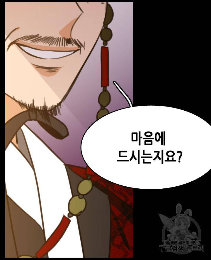 조선 세자빈 실종사건 8화 9