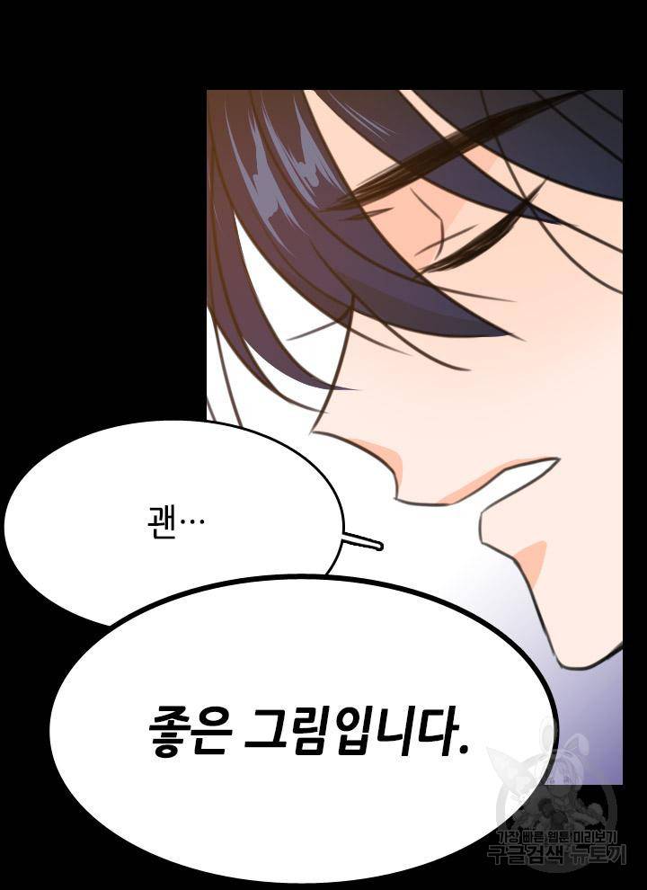 조선 세자빈 실종사건 8화 10