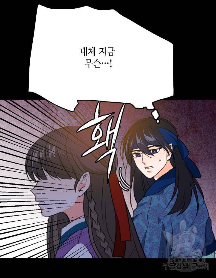 조선 세자빈 실종사건 8화 12