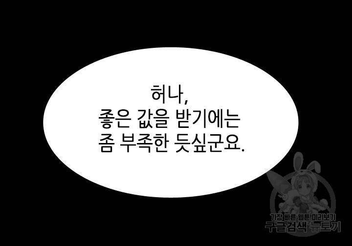 조선 세자빈 실종사건 8화 14