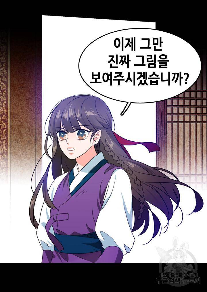 조선 세자빈 실종사건 8화 15