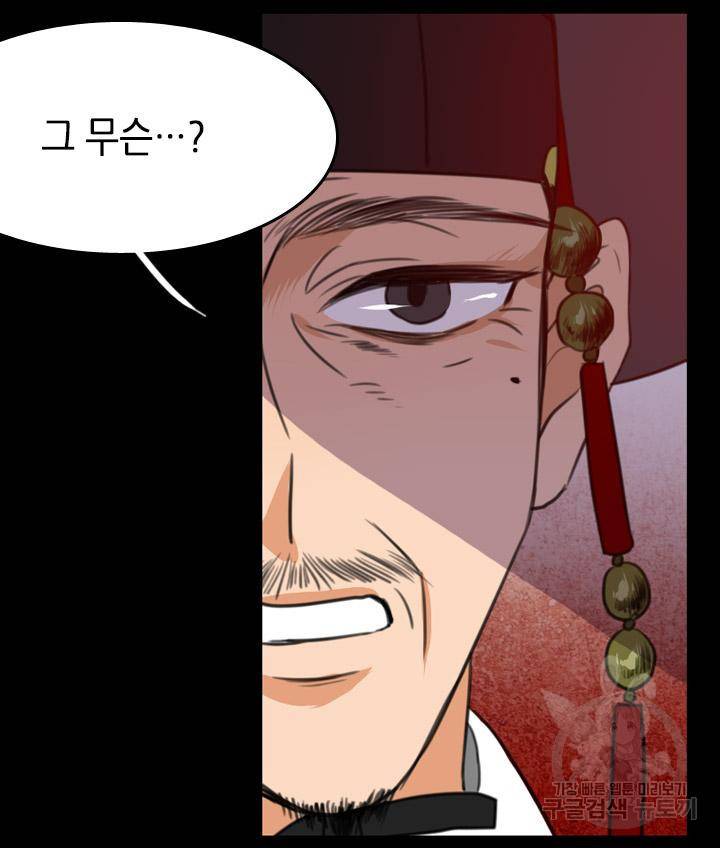 조선 세자빈 실종사건 8화 16