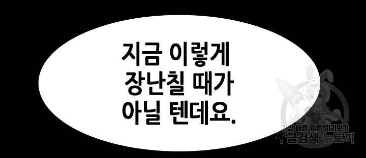 조선 세자빈 실종사건 8화 17