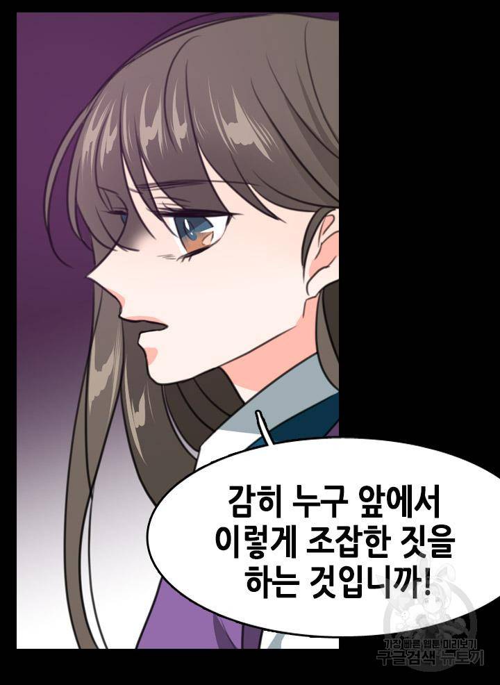 조선 세자빈 실종사건 8화 18