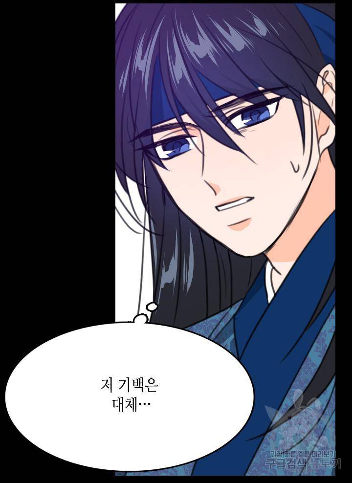 조선 세자빈 실종사건 8화 19