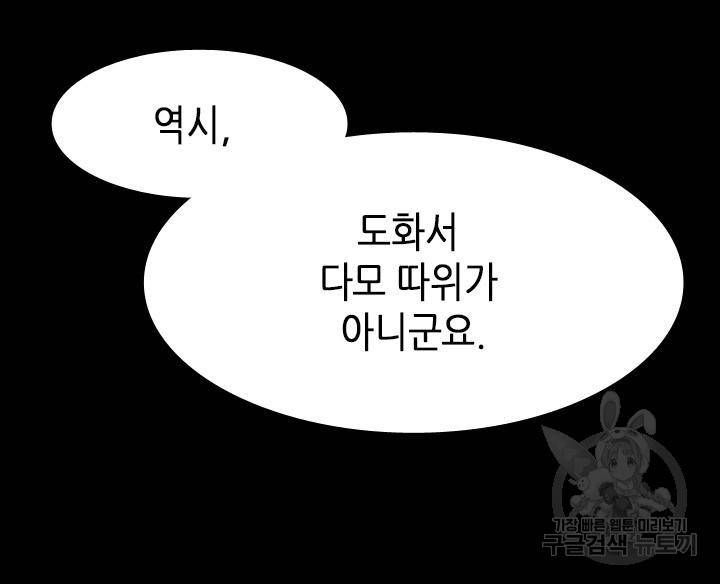 조선 세자빈 실종사건 8화 22