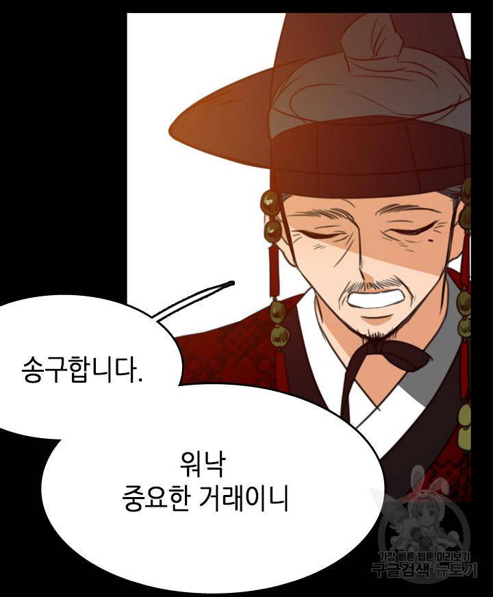 조선 세자빈 실종사건 8화 23
