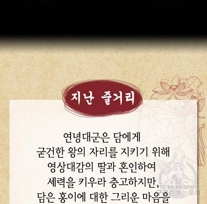 조선 세자빈 실종사건 17화 2
