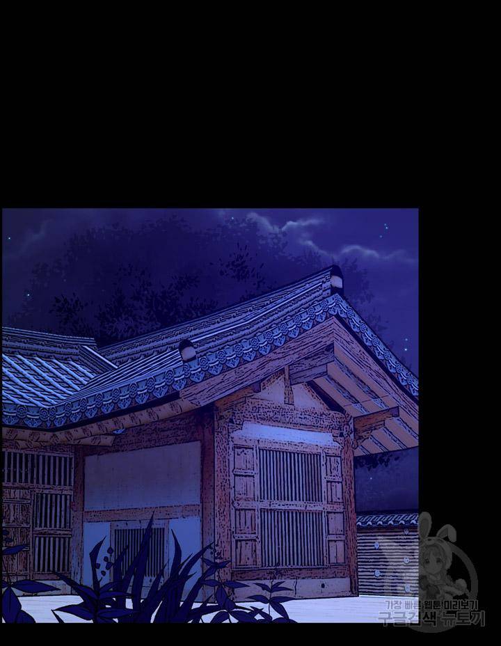 조선 세자빈 실종사건 17화 5