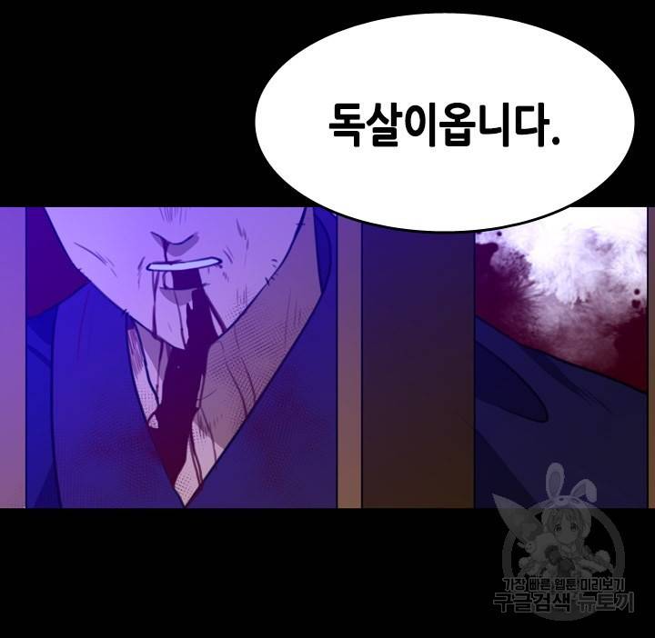 조선 세자빈 실종사건 17화 7