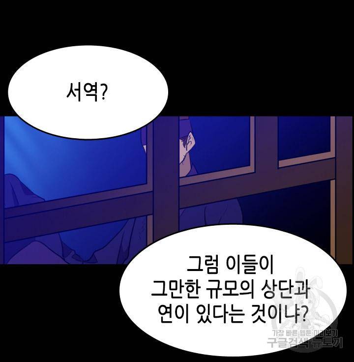 조선 세자빈 실종사건 17화 10