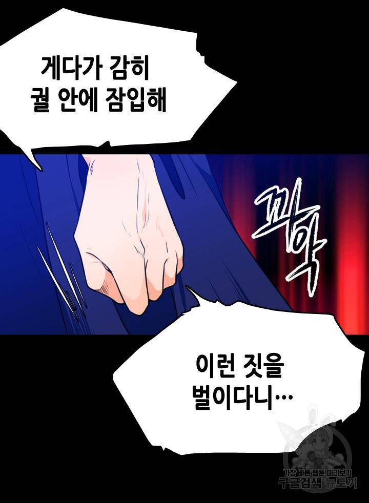 조선 세자빈 실종사건 17화 11