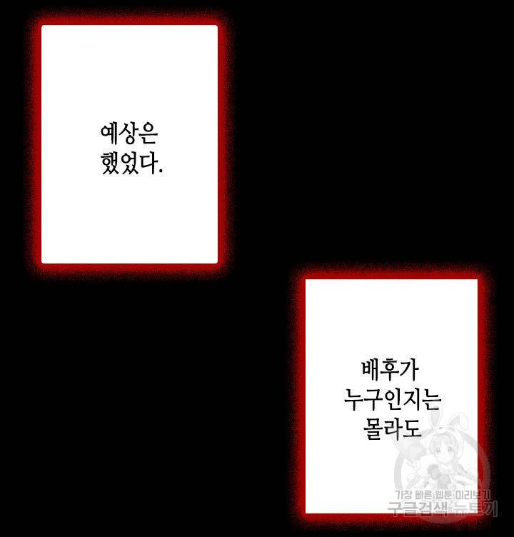 조선 세자빈 실종사건 17화 12