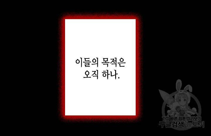 조선 세자빈 실종사건 17화 13