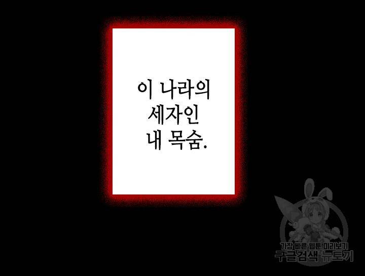 조선 세자빈 실종사건 17화 15