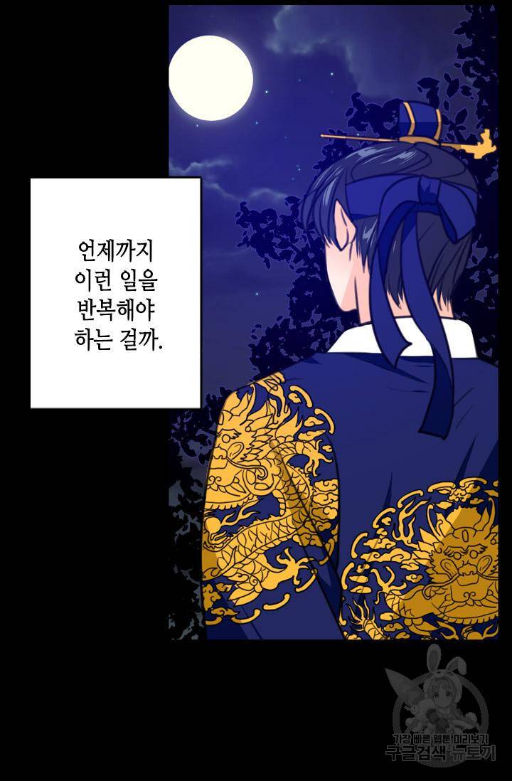 조선 세자빈 실종사건 17화 21