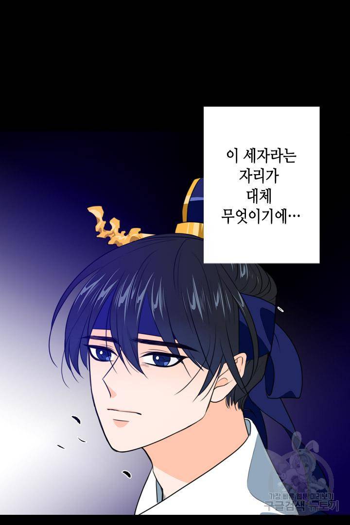 조선 세자빈 실종사건 17화 22