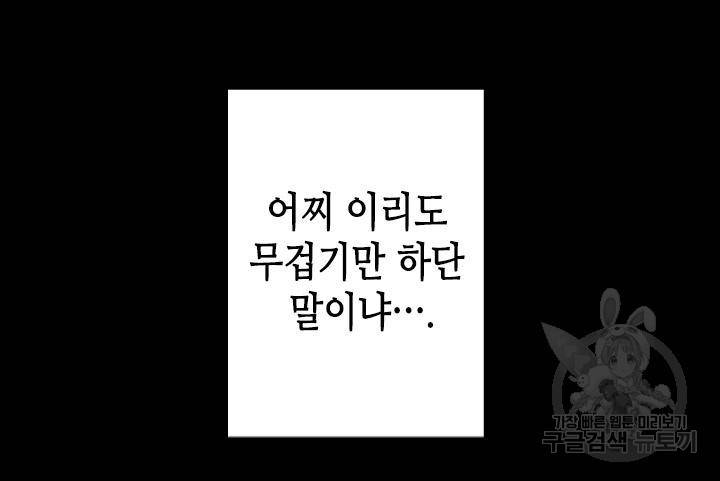 조선 세자빈 실종사건 17화 23
