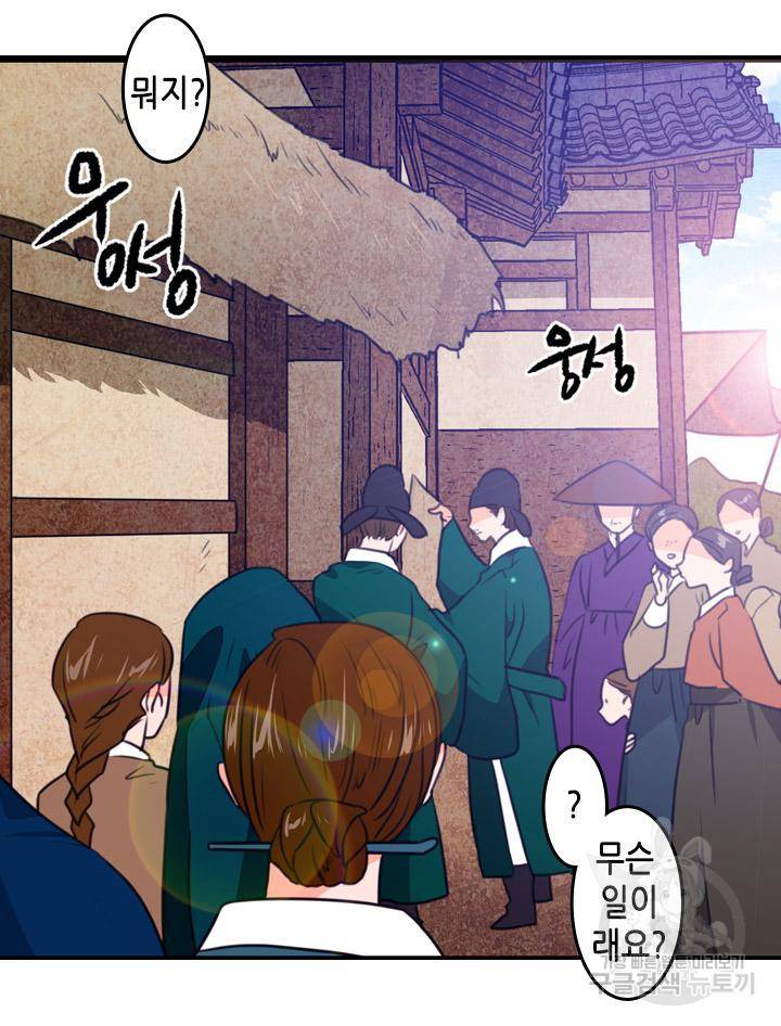 조선 세자빈 실종사건 17화 26