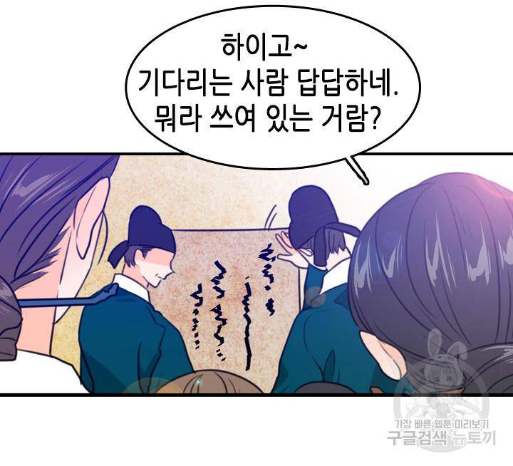 조선 세자빈 실종사건 17화 27