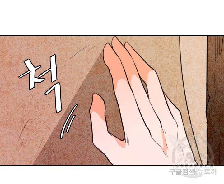 조선 세자빈 실종사건 17화 28