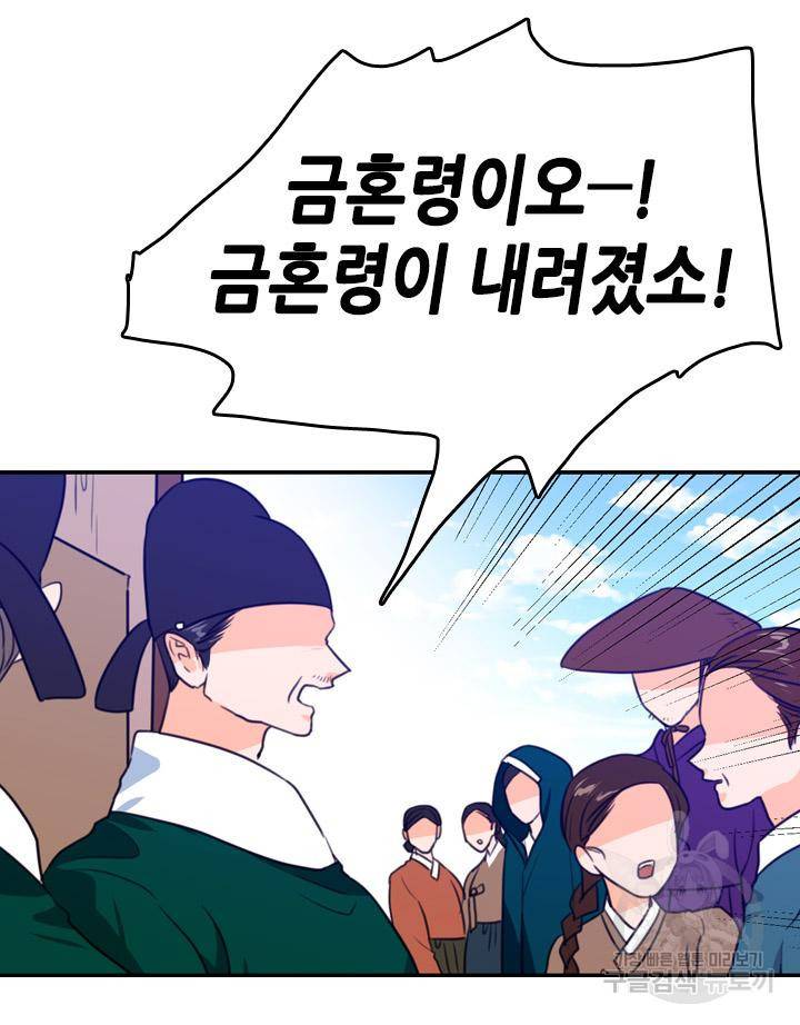 조선 세자빈 실종사건 17화 29
