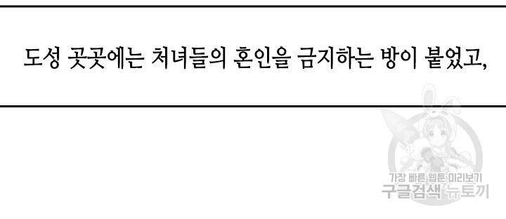 조선 세자빈 실종사건 17화 30