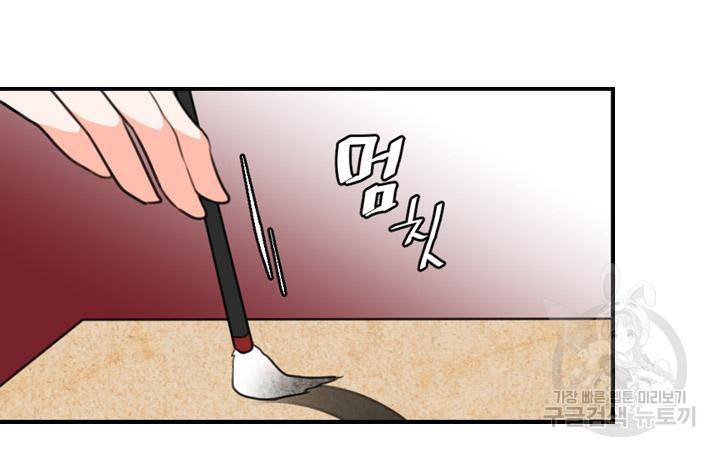 조선 세자빈 실종사건 17화 35