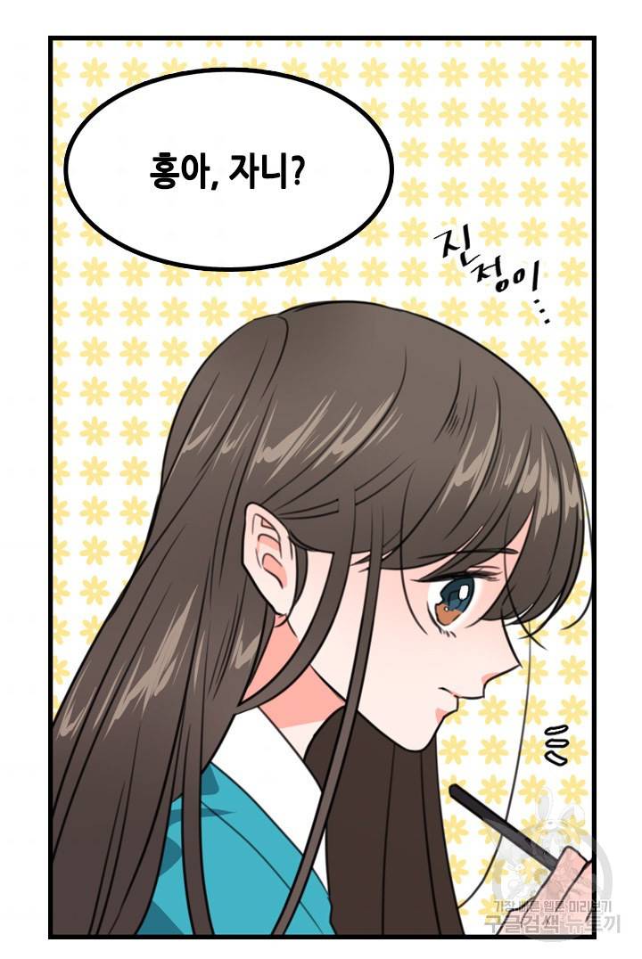 조선 세자빈 실종사건 17화 37