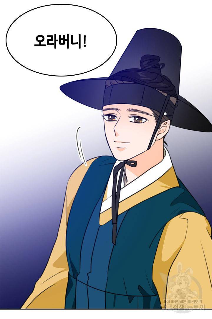 조선 세자빈 실종사건 17화 39
