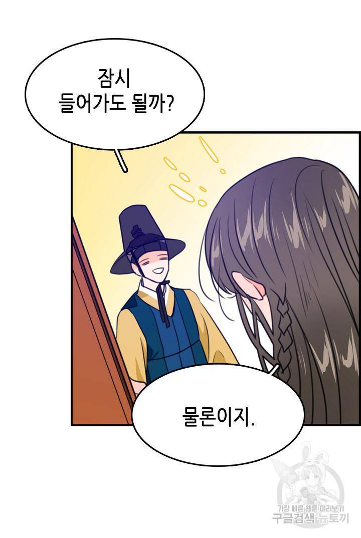 조선 세자빈 실종사건 17화 40