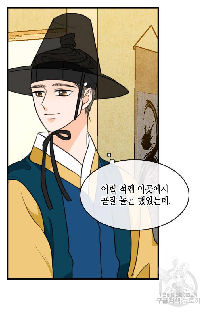 조선 세자빈 실종사건 17화 42