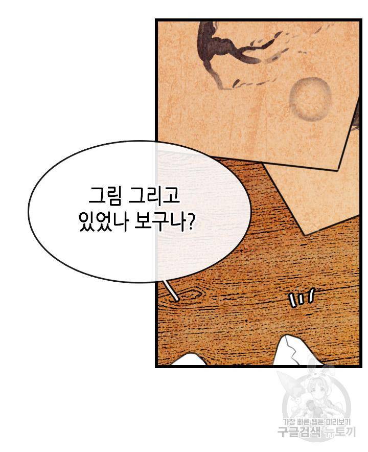 조선 세자빈 실종사건 17화 43
