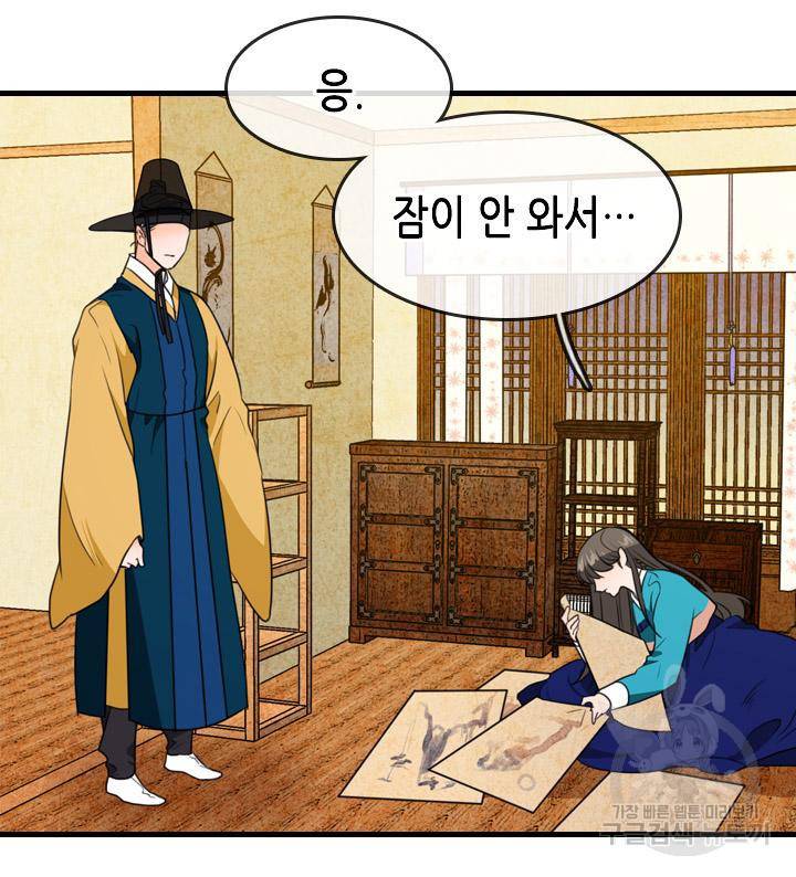 조선 세자빈 실종사건 17화 44