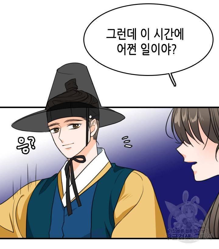 조선 세자빈 실종사건 17화 45