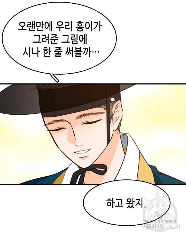 조선 세자빈 실종사건 17화 46