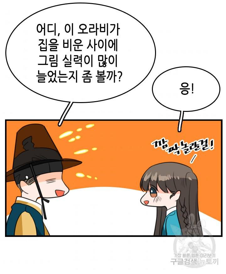 조선 세자빈 실종사건 17화 47