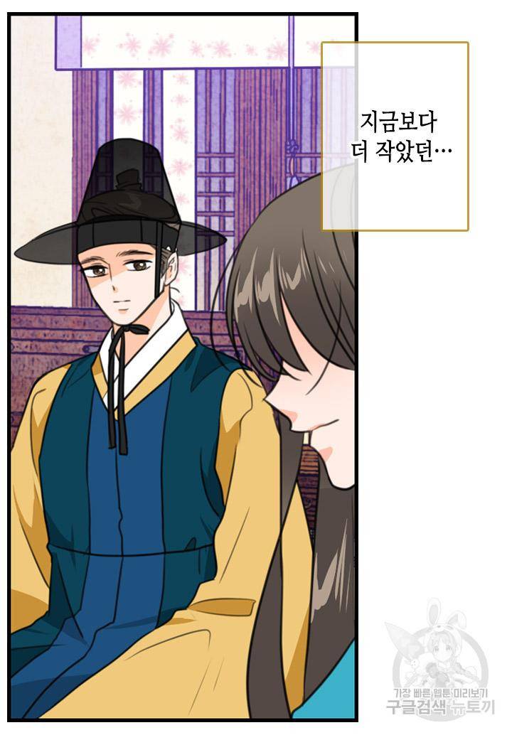 조선 세자빈 실종사건 17화 49