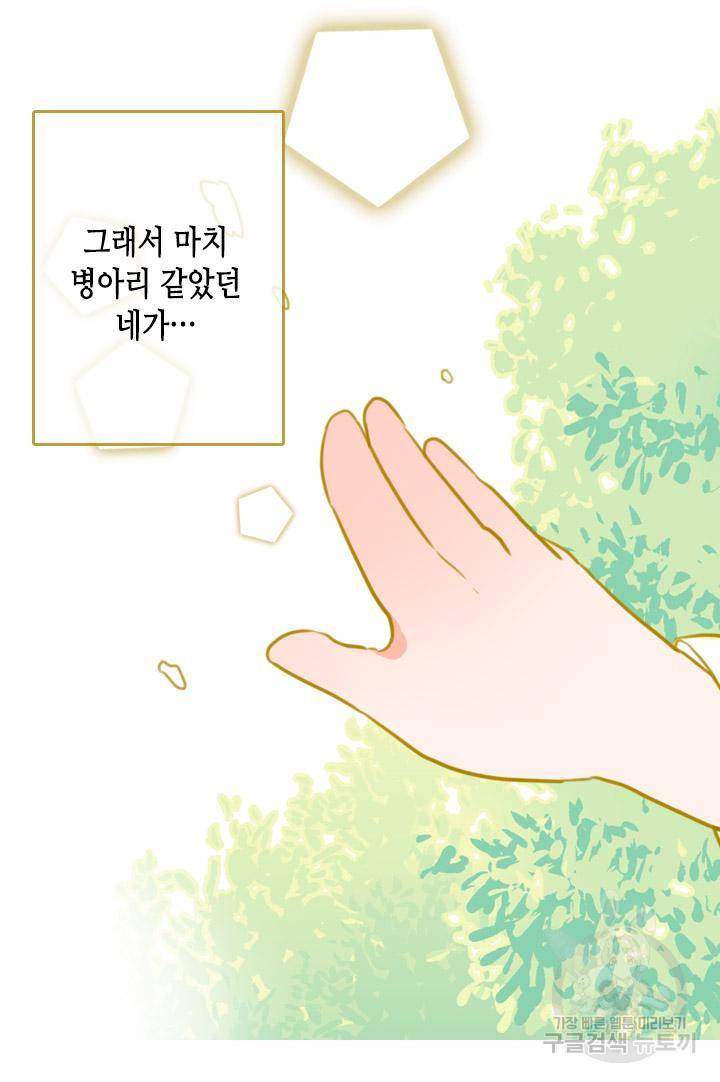 조선 세자빈 실종사건 17화 51