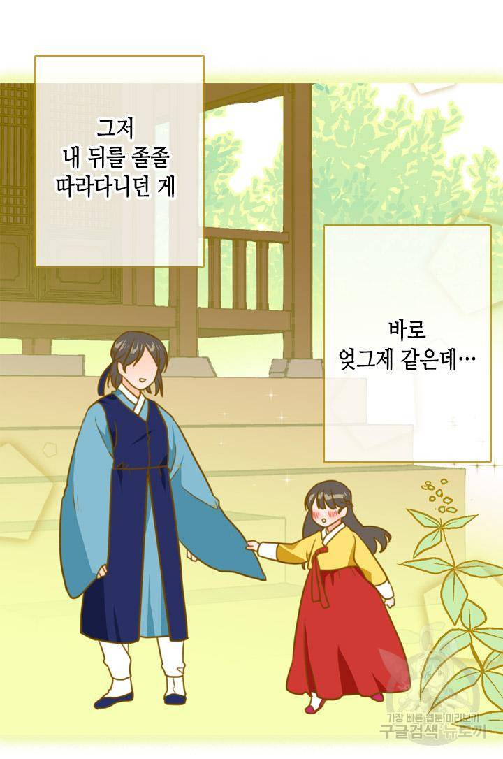 조선 세자빈 실종사건 17화 52