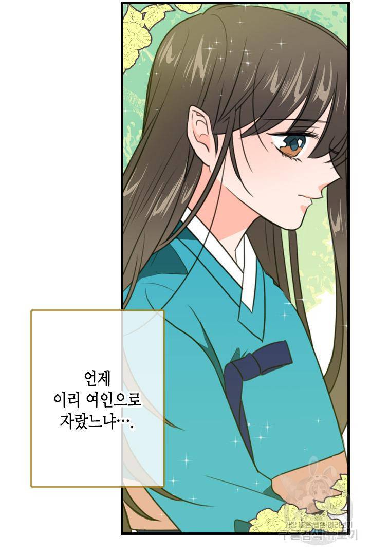 조선 세자빈 실종사건 17화 54