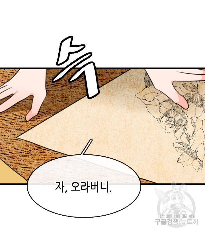 조선 세자빈 실종사건 17화 56