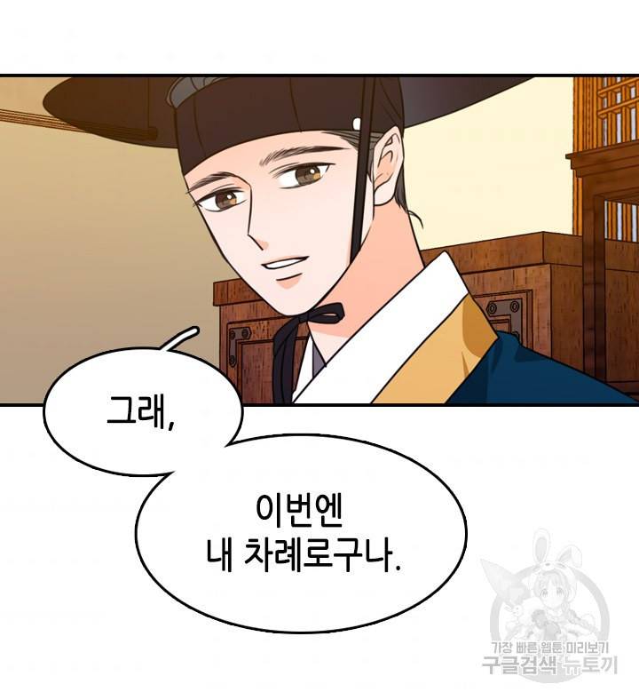 조선 세자빈 실종사건 17화 57