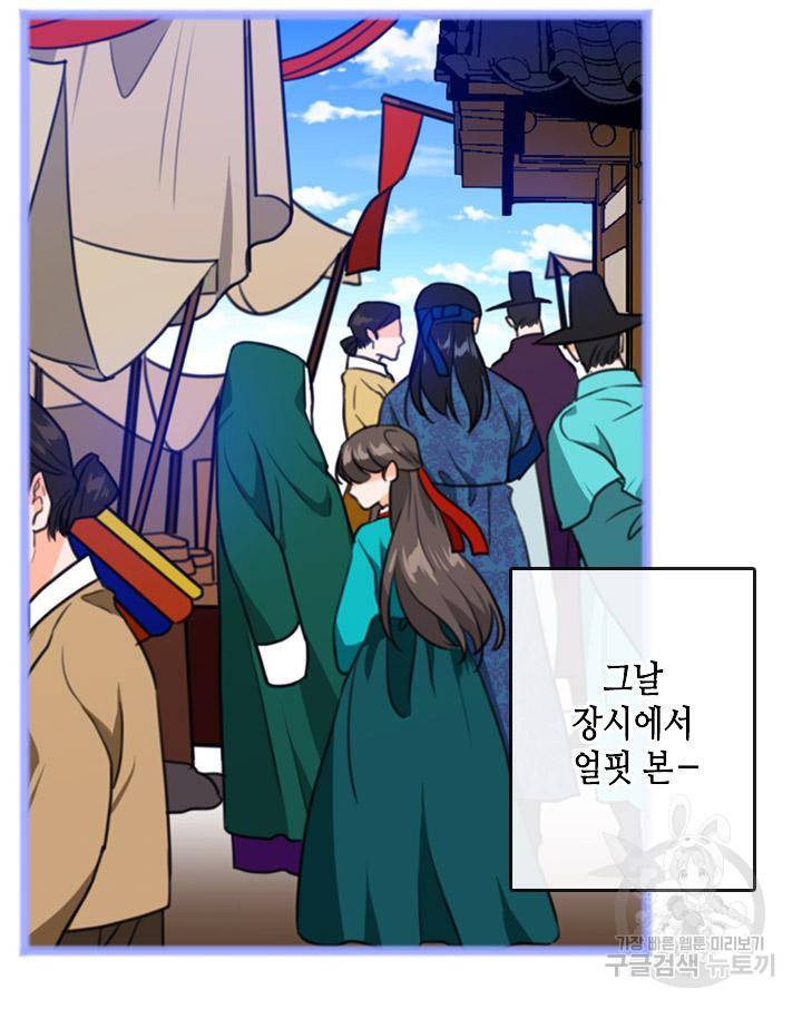 조선 세자빈 실종사건 17화 60