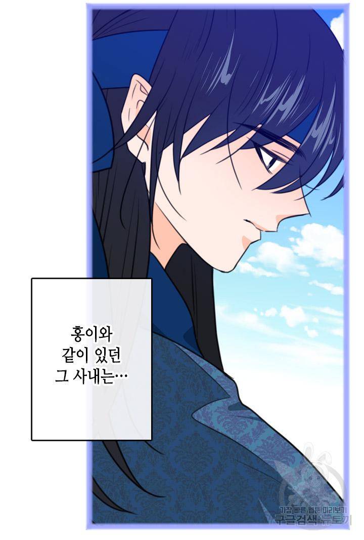 조선 세자빈 실종사건 17화 61