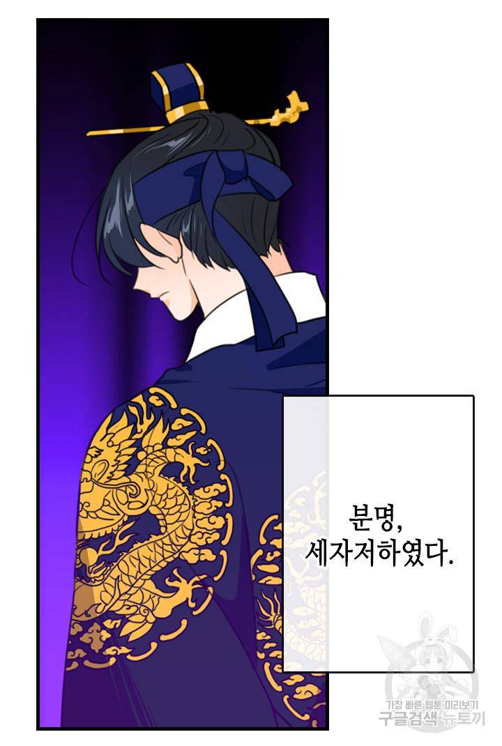 조선 세자빈 실종사건 17화 62