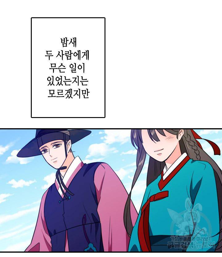 조선 세자빈 실종사건 17화 63