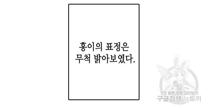 조선 세자빈 실종사건 17화 64